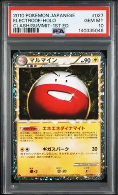 2026年最新】ポケモンカードマルマイングレートの人気アイテム - メルカリ