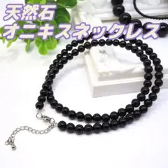天然石☆オニキス ネックレス ブラック黒瑪瑙 ステンレスワイヤー パワーストーン