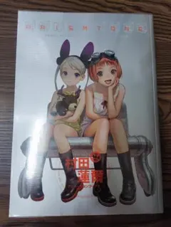 村田蓮爾 アニメーションワークス プリズムトーン イラスト集 画集