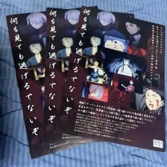 2026年最新】ゲゲゲの謎チラシの人気アイテム - メルカリ