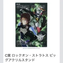 2026年最新】ロックオン ガンダム アクスタの人気アイテム - メルカリ