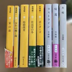島田荘司 文庫本 6冊セット 御手洗潔シリーズ - メルカリ