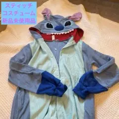 新品未使用　格安！スティッチ フリースコスチューム フリーサイズ
