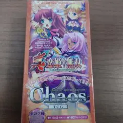2026年最新】chaos tcg 未開封の人気アイテム - メルカリ