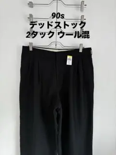 90s wide slacks pants archive dead stock