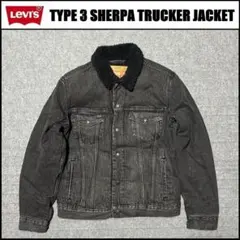 Mサイズ相当 リーバイス シェルパ・トラッカージャケット 16365-0171
