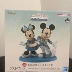 一番くじ Disney World of Imagination ラストワン