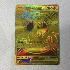 美品] メガリザードン X ex MUR 116/08 センタリング良好 | Mercari