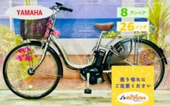 265：ヤマハ　ナチュラ　電動アシスト自転車　ジャンク　引取限定：埼玉県所沢市 YAMAHA 「西日本限定」「ヤマハ」PAS With（パス ウィズ