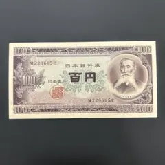 2025年最新】板垣退助100円札の人気アイテム - メルカリ