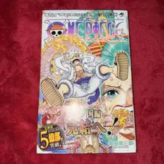 ONE PIECE ワンピース 104 尾田栄一郎 初版 帯付き