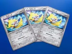 ジラーチ ザベストオブxy 080/171 3枚セットのサムネイル