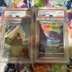 PSA9 ボルトロス EBB EXバトルブースト 042/093 2枚セット - メルカリ