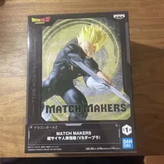2026年最新】MATCH MAKERS ダーブラ VS超サイヤ人孫悟飯の人気アイテム