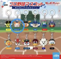 めじるしアクセサリー プロ野球マスコット スターマン