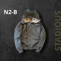 y2k N2B フライトジャケット ボリュームフード　裏ボア カーキ