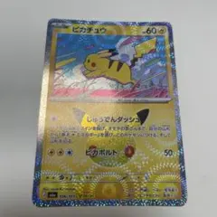 ピカチュウ MEGA 拡張パック 30th CELEBRATION キラ 03…