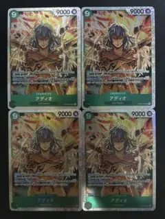 アディオ【SR】{OP09-023}