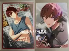 アイナナ 狗丸トウマ 冬デート&Sugao メタカ 2点セット