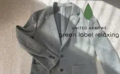UNITED ARROWS green label relaxing ジャケット
