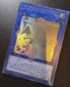 早い者勝ち！ 大人気！ 遊戯王 ファイアウォールドラゴン ホロ