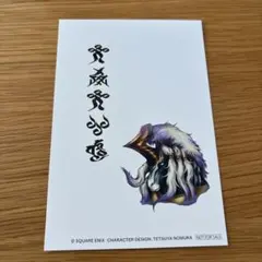 FINAL FANTASY X MUSEUM 特典 ff10 イクシオン