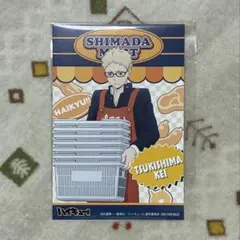 【ハイキュー】月島蛍（アニメイト特典 嶋田マート職場体験フェア）