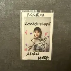2026年最新】林瑠奈 サインの人気アイテム - メルカリ
