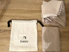 Konny 抱っこ紐　Lサイズ　収納袋付き　Grey Beige グレージュ