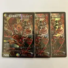 2026年最新】龍后凰翔クイーンルピアの人気アイテム - メルカリ