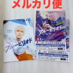 2025年最新】ブルーピリオド フライヤーの人気アイテム - メルカリ