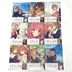 全巻 8冊 きみが死ぬまで恋をしたい あおのなち 新品 漫画 アニメ化 