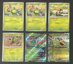 ポケカ　草ポケモン　汎用カード　まとめ売り　匿名配送