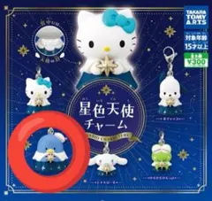 サンリオキャラクターズ 星色天使 チャーム　タキシードサム/新品未開封/翌日配送