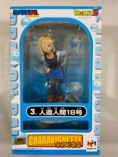 人造人間18号 ドラゴンボール メガハウス キャラビネット フィギュア 2025年最新】キャラビネット 人造人間18号の人気アイテム - メルカリ