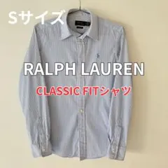 【美品】RALPH LAUREN ストライプシャツ／水色／2(S)
