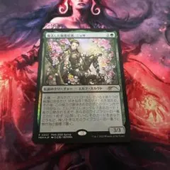 mtg 超高騰中 稀少個体 復活した精霊信者ニッサ アニメ プロモ pws