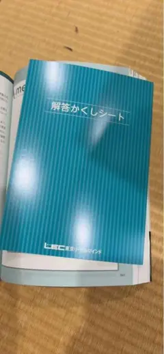 公務員試験 過去問解きまくり等 21冊セット