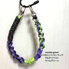 スマホハンドストラップ　パラコード　ライムグリーンマルチツイスト