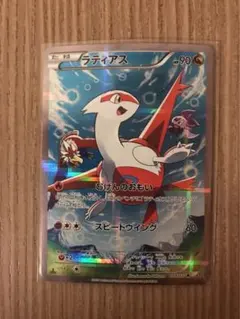 ラティアス 伝説キラコレクション Amazon.co.jp: ポケモンカードXY ラティアス（R） 伝説キラ