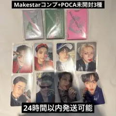 アチズ ATEEZ Makestar トレカ いちご コンプ Part.5 - メルカリ