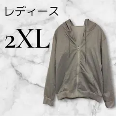 ⭐️早い者勝ち⭐️グレー スウェット 【2XL】フルジップパーカー（薄手タイプ）