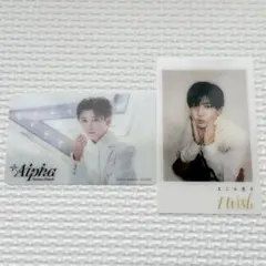 なにわ男子 長尾謙杜 I Wish Alpha クリア ソロ カード 特典 2点
