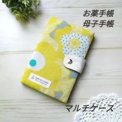 お薬手帳・母子手帳:マルチケース(う早この布大きな花)ハンドメイド