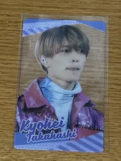 なにわ男子 高橋恭平 クリアトレカ