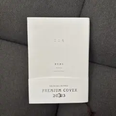 こころ