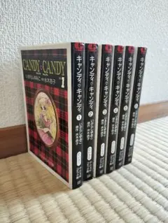 【レア】キャンディキャンディ 全巻セット Amazon.co.jp: キャンディ・キャンディ 全6巻文庫セット : いがらし