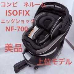 2026年最新】ネルーム nf-700の人気アイテム - メルカリ