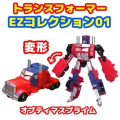 トランスフォーマー SF