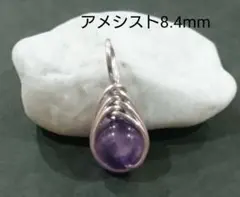 天然石 アメジスト ペンダントトップ ワイヤーラップ ①